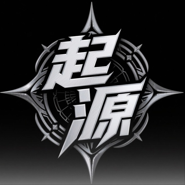 起源追锁-天卡